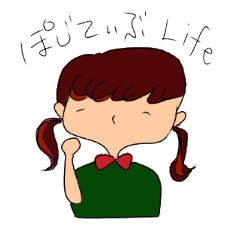 [LINEスタンプ] POSITIVE's LIFE