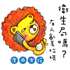 [LINEスタンプ] Jessie-Donor, please wait for me