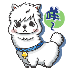 [LINEスタンプ] unusual alpaca