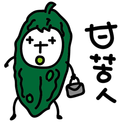[LINEスタンプ] Bitter gourd man in work.