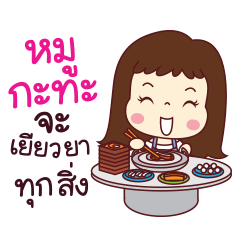 [LINEスタンプ] This is my life. Single Girl