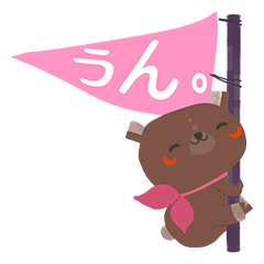 [LINEスタンプ] Bonnie bear (Often used words)