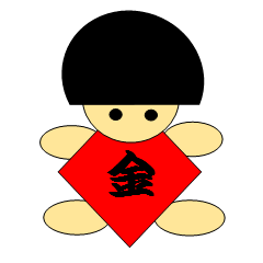 [LINEスタンプ] 一文字金太郎