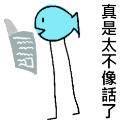 [LINEスタンプ] A fish which can walkの画像（メイン）