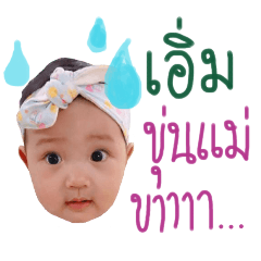 [LINEスタンプ] Happy Baby Milin