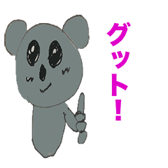 [LINEスタンプ] ゆるコアラのスタンプ