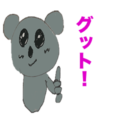 [LINEスタンプ] ゆるコアラのスタンプの画像（メイン）