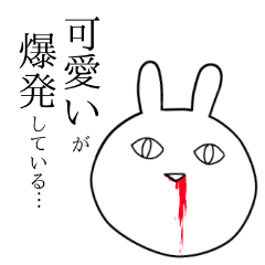[LINEスタンプ] 目に覇気がないヲタうさぎさん
