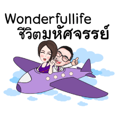 [LINEスタンプ] Wonderfullife