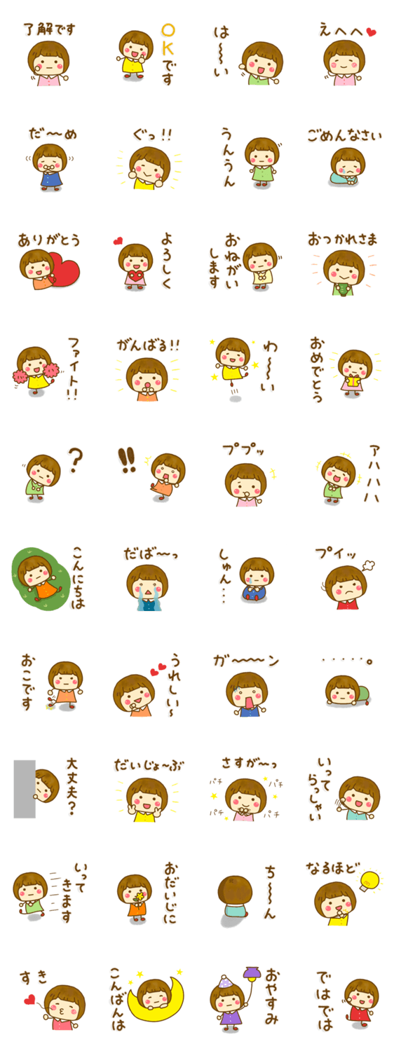 こびっと ☆シンプルに毎日使える言葉☆のスタンプ詳細