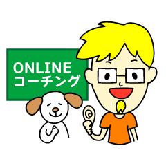 [LINEスタンプ] ONLINEコーチング
