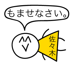 [LINEスタンプ] 前衛的な佐々木のスタンプ