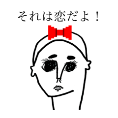 [LINEスタンプ] 赤いリボン 66