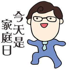 [LINEスタンプ] DadTalkTalk1