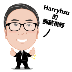 [LINEスタンプ] Harryhsu's Watchview