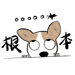 [LINEスタンプ] 白目つきの三毛と小不点の日常だ