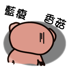 [LINEスタンプ] Pig club