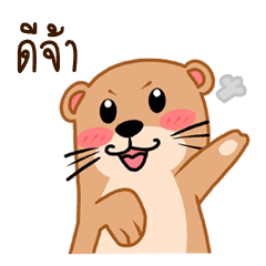 [LINEスタンプ] Lotto Ms.Otter
