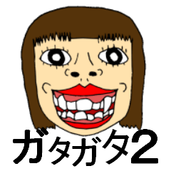 [LINEスタンプ] 歯並びガタガタ2