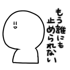 [LINEスタンプ] IQ3億スタンプ その2