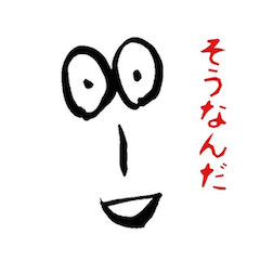 [LINEスタンプ] 相槌さんの画像（メイン）