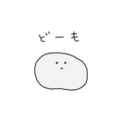 [LINEスタンプ] かたまり
