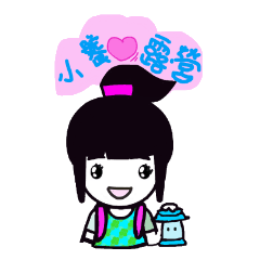 [LINEスタンプ] Siao Tao Camping