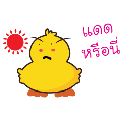 [LINEスタンプ] Yellow Duck V.2