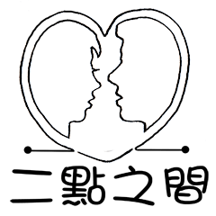 [LINEスタンプ] Between two points