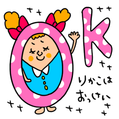 [LINEスタンプ] りかこ専用 セットパック