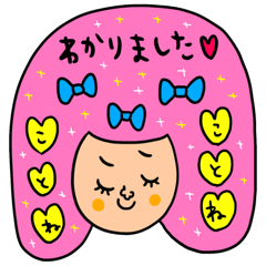 [LINEスタンプ] ことね専用セットパック