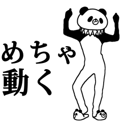 [LINEスタンプ] 【めちゃ動く！】えりまきパンダ