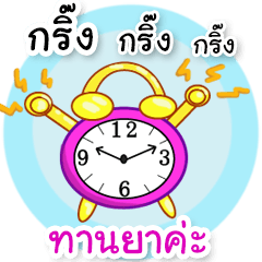[LINEスタンプ] take a pill