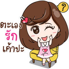 [LINEスタンプ] Merfy2 who is my Wife