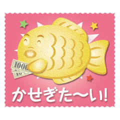 [LINEスタンプ] たいやきくん 3つめ〈たい焼き〉