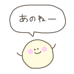 [LINEスタンプ] まあるいもの