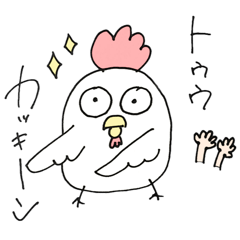 [LINEスタンプ] 出荷前鶏