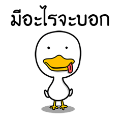 [LINEスタンプ] Crony Duckling
