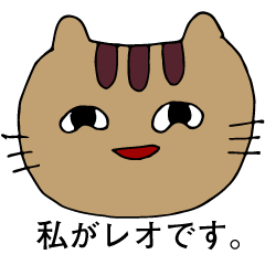 [LINEスタンプ] 目が死んでる猫レオちゃんの画像（メイン）