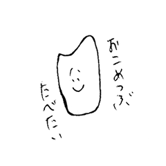 [LINEスタンプ] それゆけ！たぶちのらくがきズ