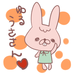 [LINEスタンプ] ゆるーいうさぎの『ゆるうささん』