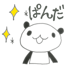 [LINEスタンプ] やぁやぁぱんだ