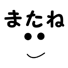 [LINEスタンプ] 使いやすい日常会話