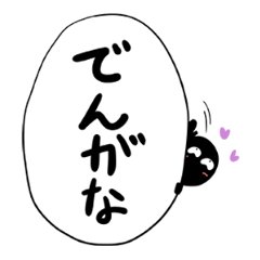 [LINEスタンプ] 怒涛の関西弁