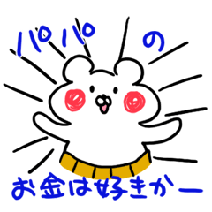 [LINEスタンプ] パパのスタンプ！！