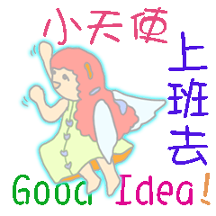 [LINEスタンプ] Angels at work！の画像（メイン）