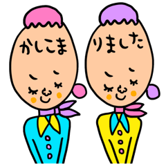 [LINEスタンプ] セットパック よく使う敬語5