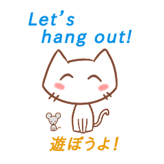 [LINEスタンプ] かわいい子猫のスタンプ 英語と日本語