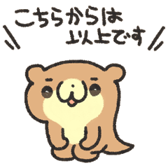 [LINEスタンプ] カワウソのまつりくん