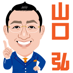 [LINEスタンプ] Portrait sticker of Hiroshi Yamaguchi